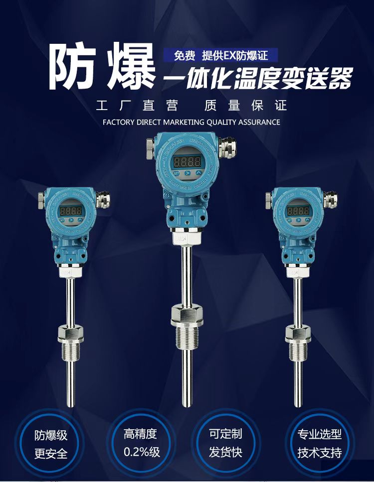 Intelligent temperature transmitter manufacturer with intelligent output 4-20mA Hart protocol with on-site display