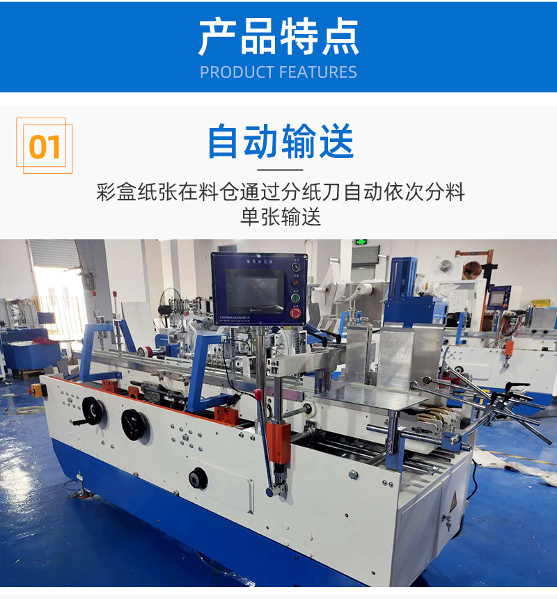 Fully automatic paper box saw blade bonding machine manufacturer produces paper box bonding equipment