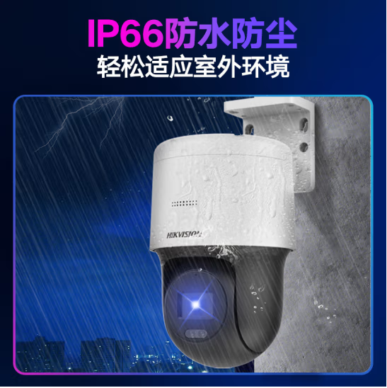 Haikang 3-inch outdoor 200W POE ball camera DS-2S3Q120MY-TE