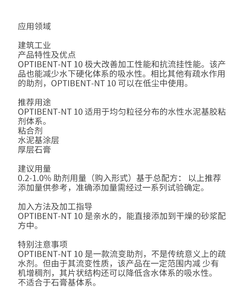 Supply of BYK NT-10 high-quality powder rheological agent adhesive system for improving flow resistance and hydrophobicity