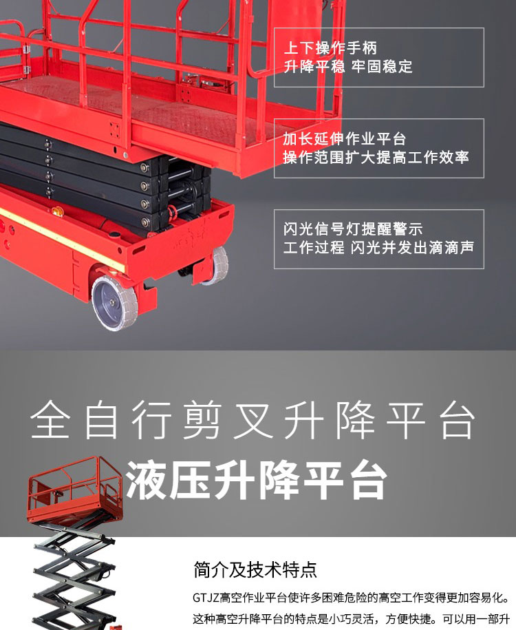 Small hydraulic drive lift truck for municipal tunnel emergency repair, installation of street lights, lighting elevator, fully automatic lifting platform