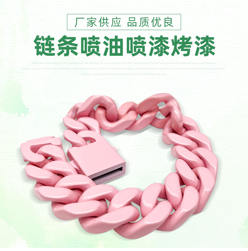 Pink metal decorative chain oil spray treatment Pet chain surface oil spray metal accessories oil spray baking paint processing