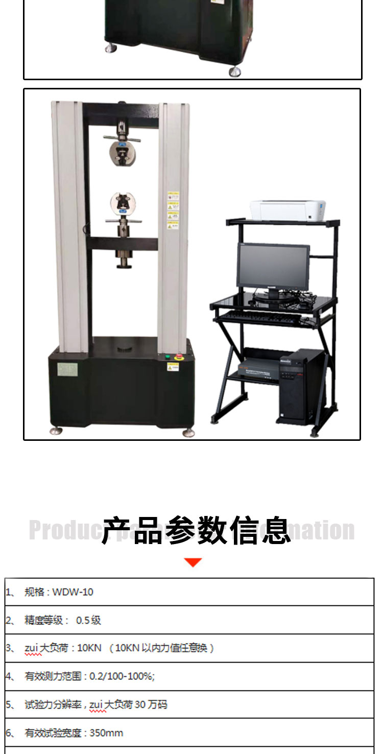 Five star instrument microcomputer controlled electronic universal testing machine Material tensile testing machine