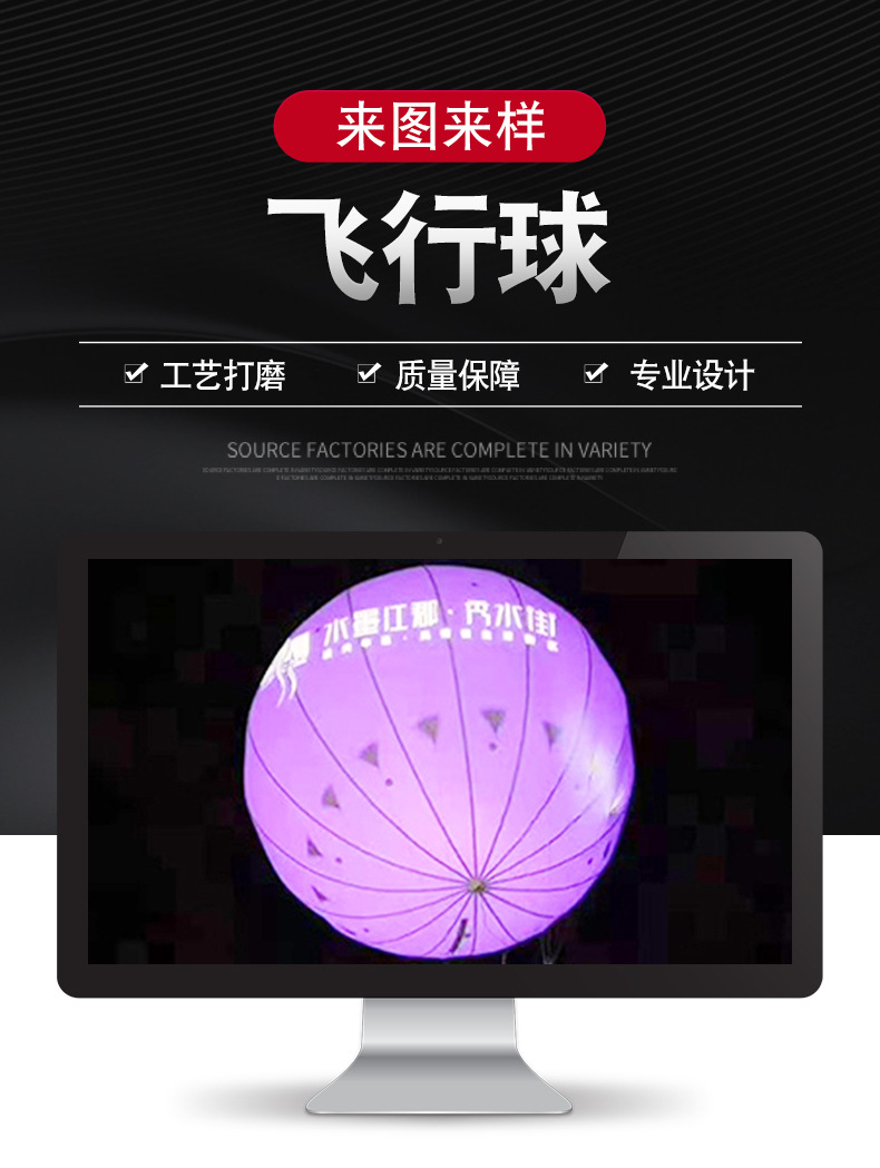 Netizen Sky Manned Performance Flying Ball Multicolor Lunar Inflatable Model Flying Performance Ball Inscription Logo