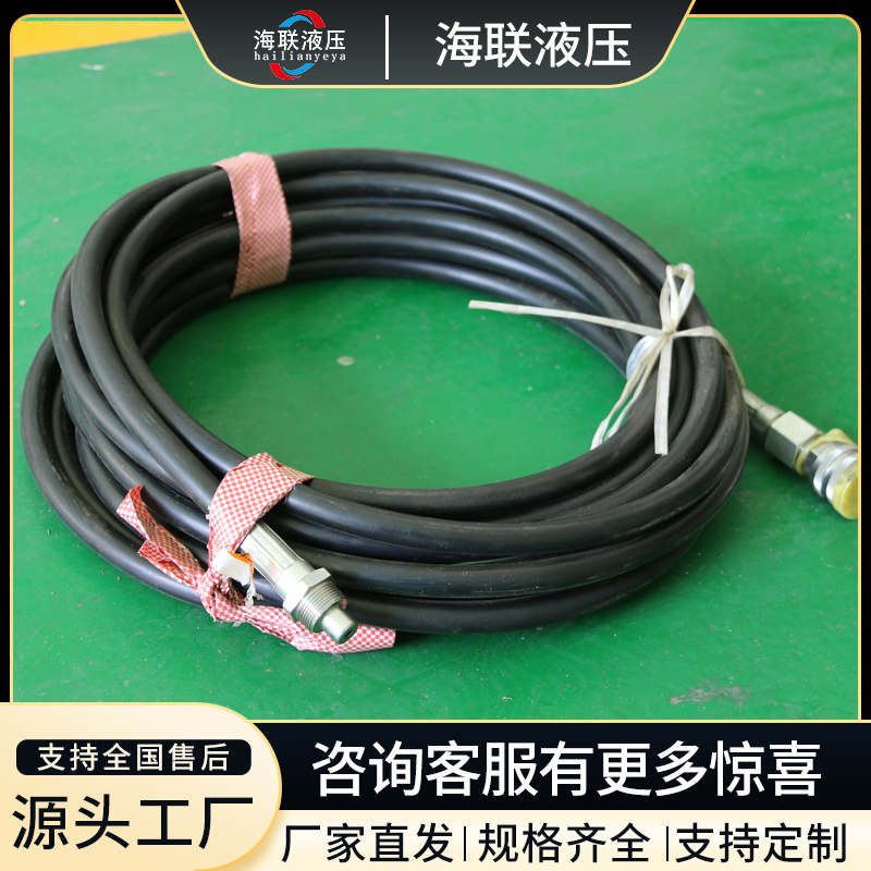 Special ultra-high pressure bright surface quick connector hydraulic oil pipe for jack matching