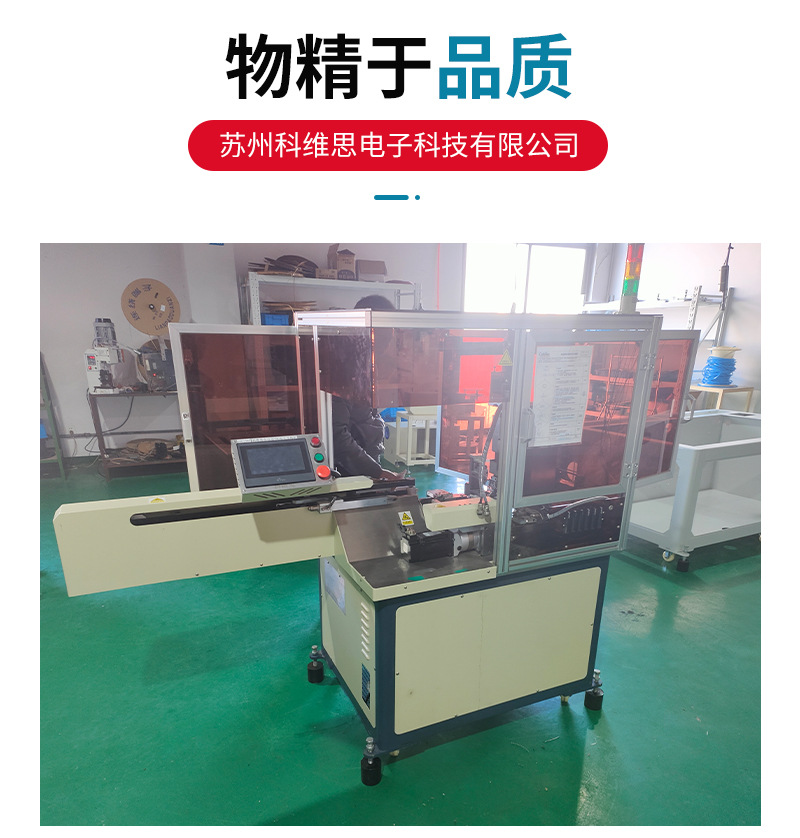 Fully automatic multi wire piercing machine is used for piercing wires, micro motor wires, and low voltage harness equipment of earphone wires