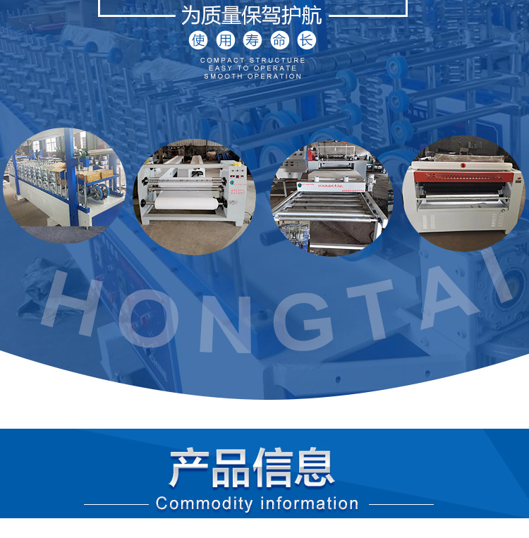 Hongtai Technology HT-BFJ Wooden Bamboo and Wood Grid Integrated Wall Protection Board Coating Machine Supplied from the Source Factory