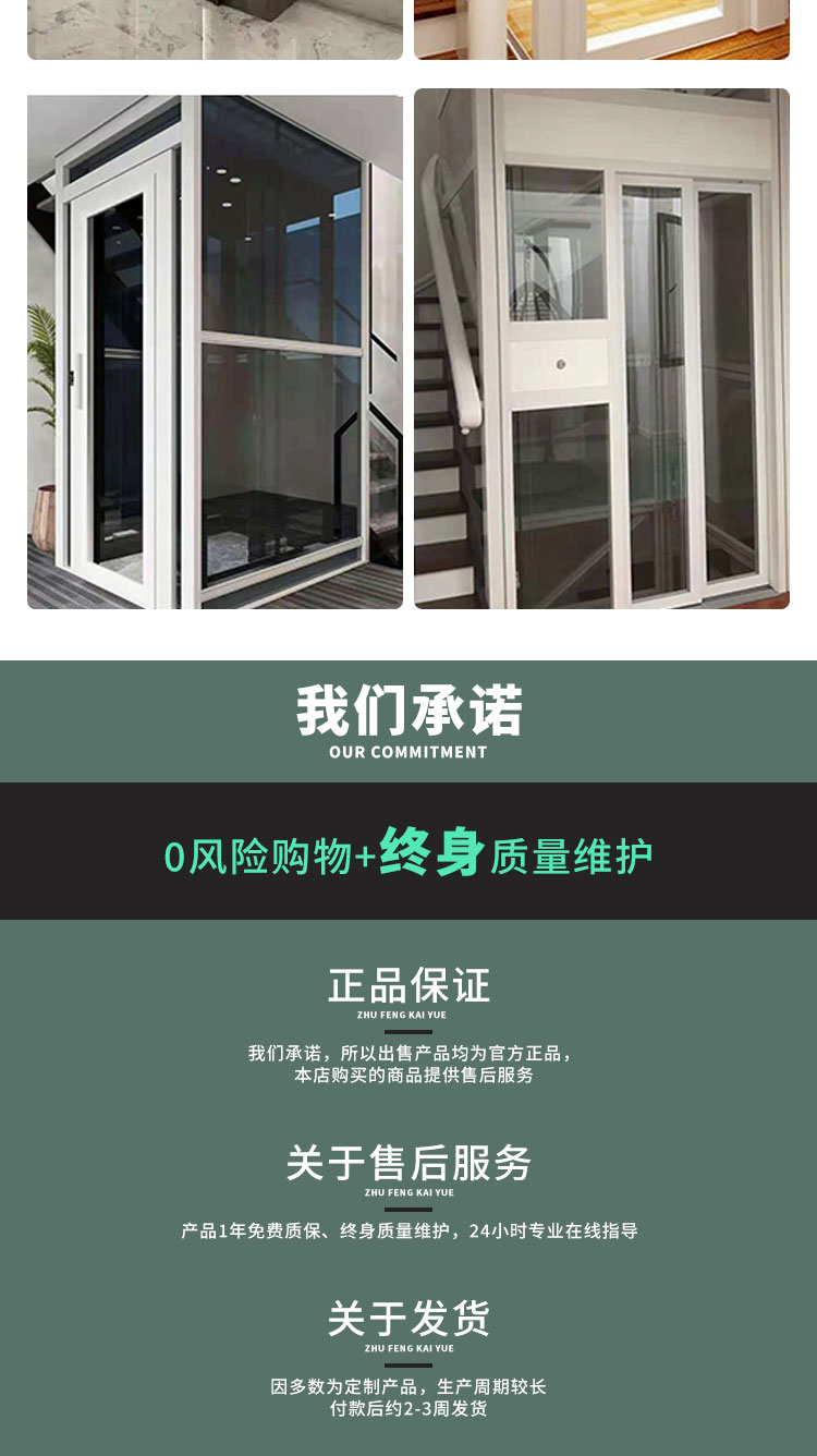 Household elevator, small two-story, three story indoor villa, four story sightseeing hydraulic lifting and traction elevator