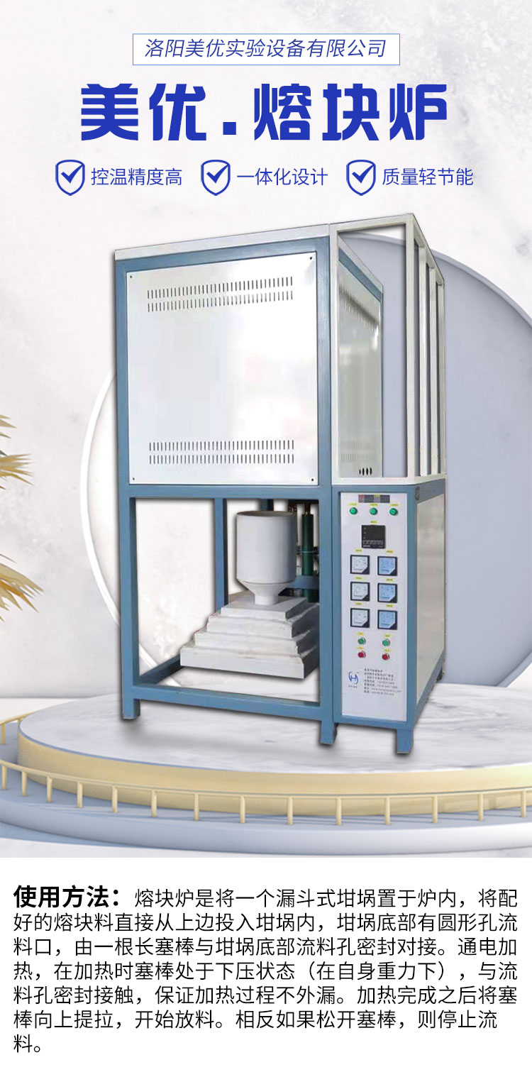 1600 ° C 18L frit furnace, electrically heated ceramic glass inorganic material melting furnace, automatic material flow, safe use