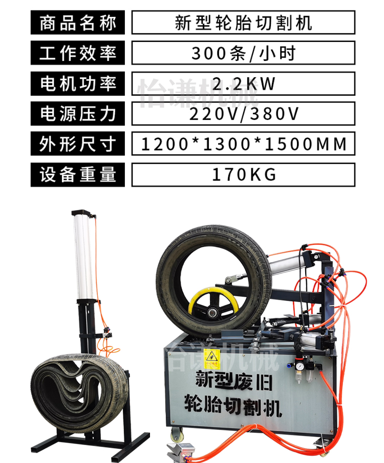 Automobile tire cutting machine, hydraulic waste tire edge cutting machine, double-sided bead removal machine, 3KW wheel edge removal machine