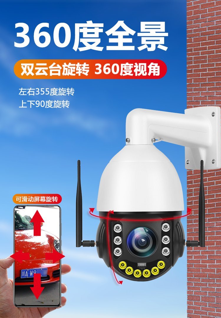 5 million 4g camera zoom cruise card insertion ball machine wireless device outdoor 360 degree no dead angle