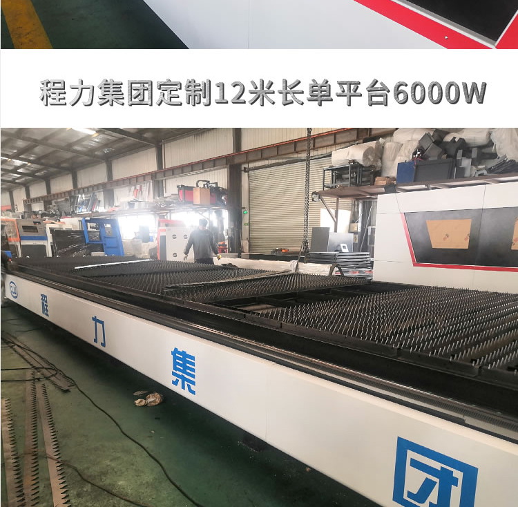 12000W Large Surrounding Fiber Laser Cutting Machine Stainless Steel and Carbon Steel Plate Laser Cutting Machine