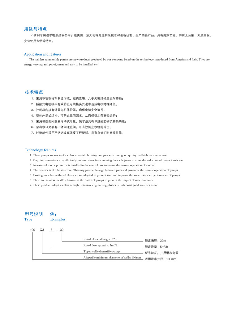 Water filled fountain garden stainless steel pump Longdu Pump Industry Community Park rockery fountain pump