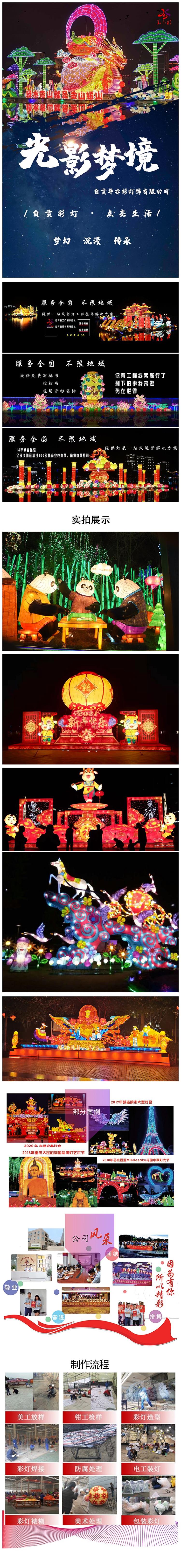 Spring Festival Lantern Production Company has good craftsmanship, soft and balanced lighting