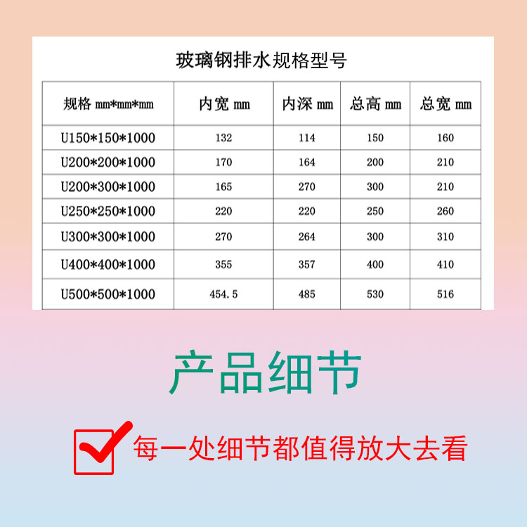 Jiahang fiberglass drainage ditch U-shaped groove is easy to install composite material pressure molded products