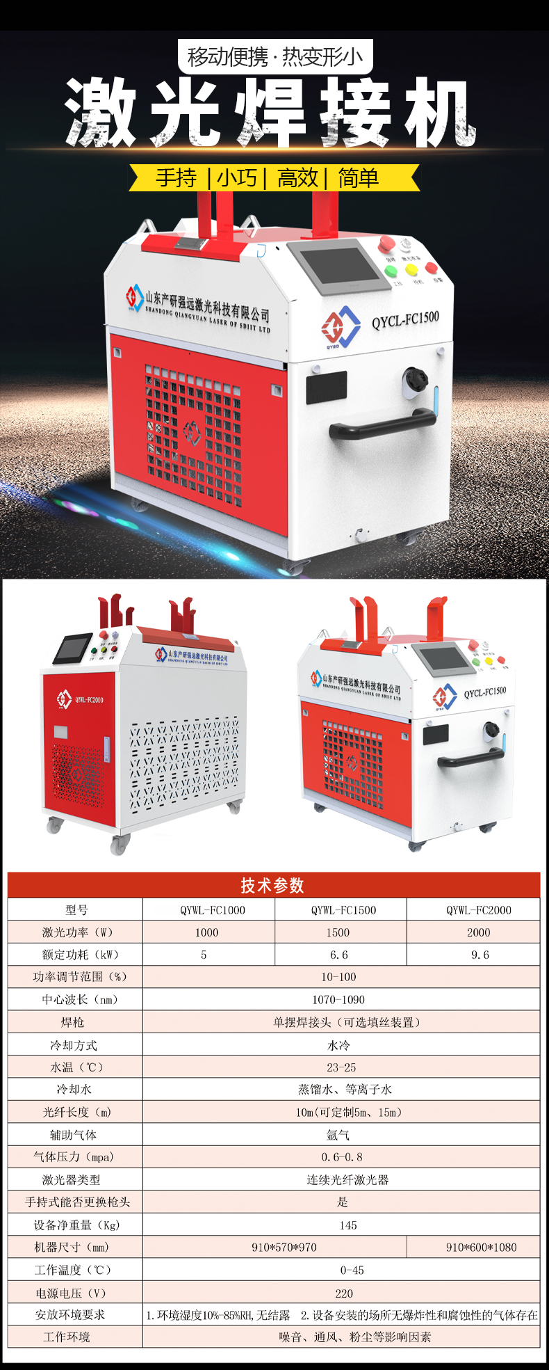 Strong far laser welding machine, metal stainless steel aluminum plate square tube welding cold welding machine, handheld portable manufacturer supply