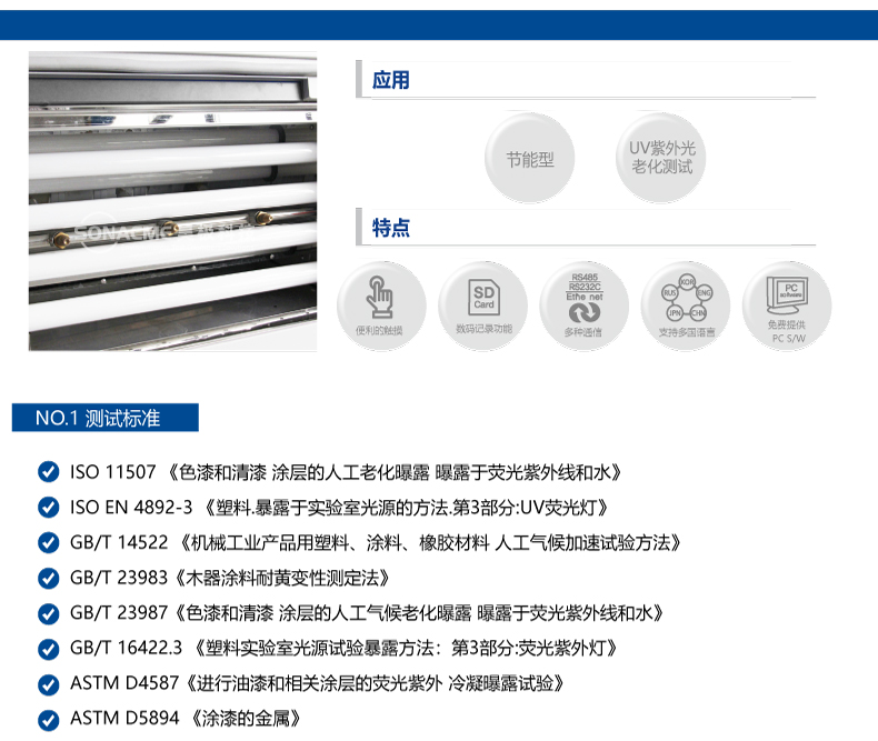 Haoji UV UV aging test box, UV aging tester, UV testing machine, coating fabric