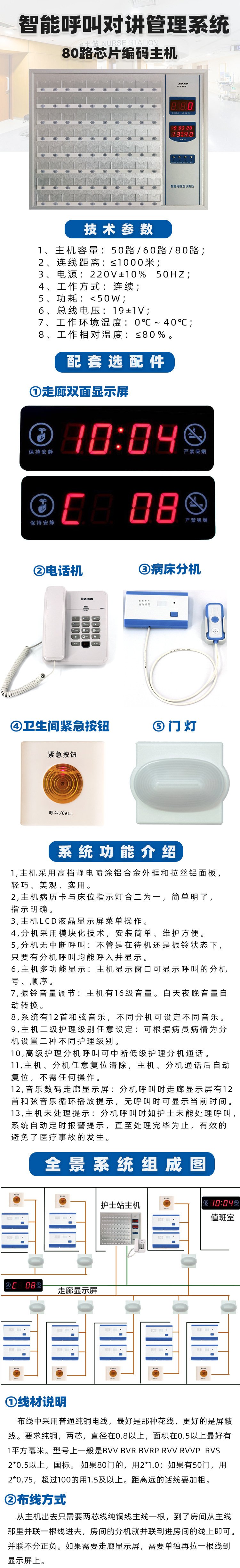 Bedside equipment with ward wireless call system Hospital pager Huakang quality assurance