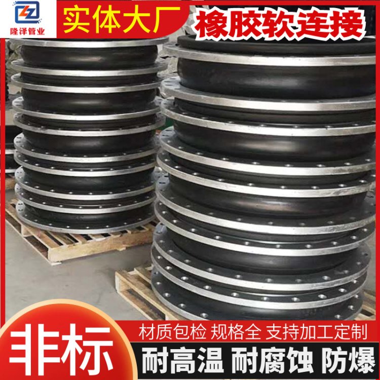 定制KXT可曲挠橡胶软接头橡 胶减震器/法兰连接膨胀节/避震喉dn100