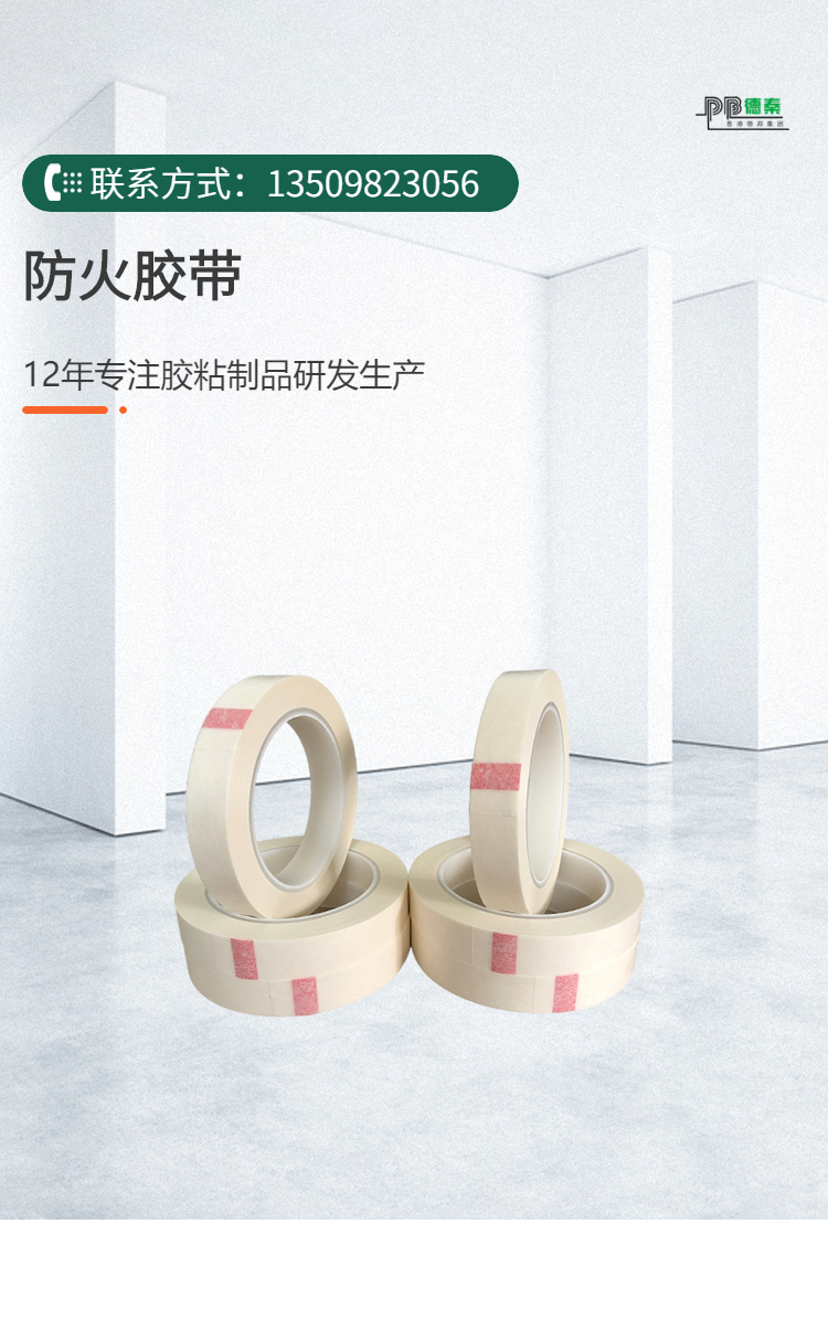 The manufacturer has long-term supply of aramid Masking tape fireproof tape insulation Masking tape lithium battery insulation wrapping tape