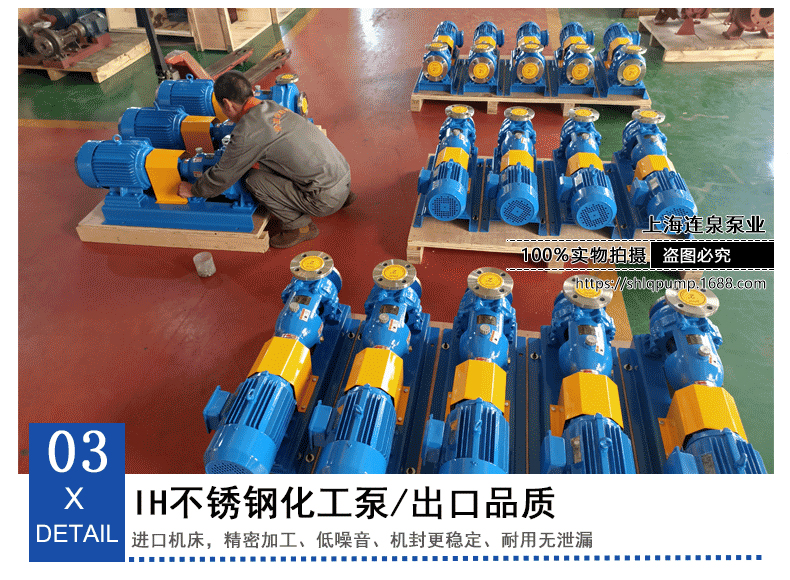 Chemical industry specific pump IH horizontal centrifugal pump IH50-32-125 corrosion-resistant stainless steel chemical pump