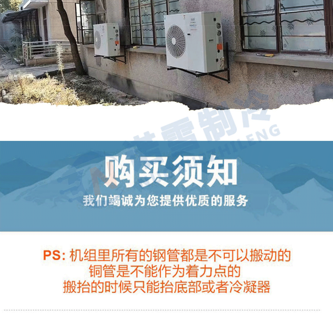 【 Noxue Refrigeration 】 8P Emerson Valley Wheel ZB48KQ Compressor Fully Enclosed U-shaped Top Air Cold Storage Unit