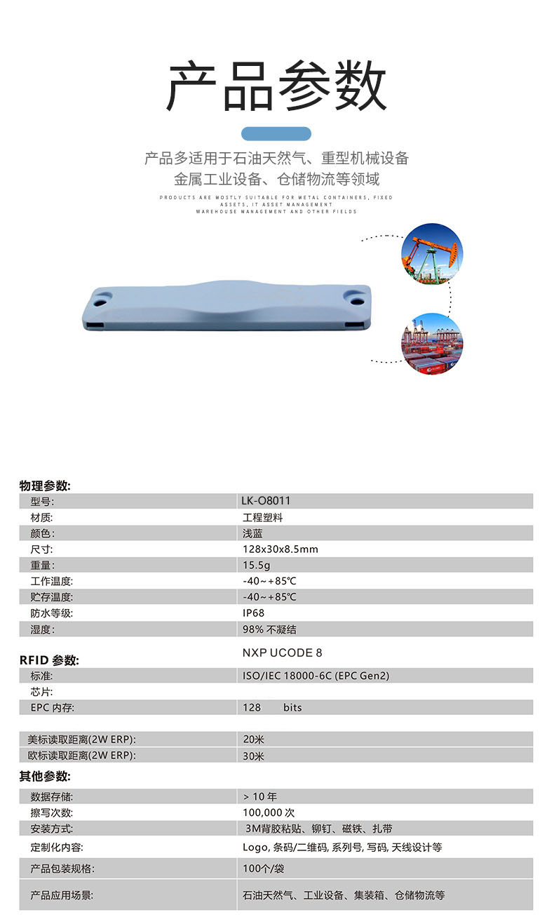 RFID factory supplies embedded RFID systems with UHF anti metal high protection labels with a reading distance of 30 meters