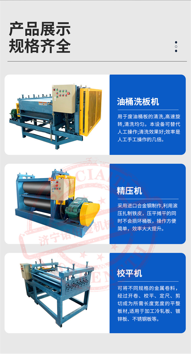 Norman 200L Oil Drum Plate Cleaning Machine Iron Sheet Rust and Paint Removal Integrated Machine 8-roller 6-brush Plate Cleaning Machine