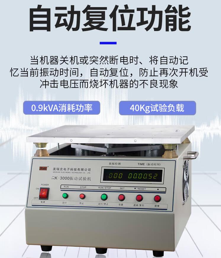 Meiruike RK-3000 vibration testing machine vibration testing bench 30KG vibration bench vertical vibration testing bench