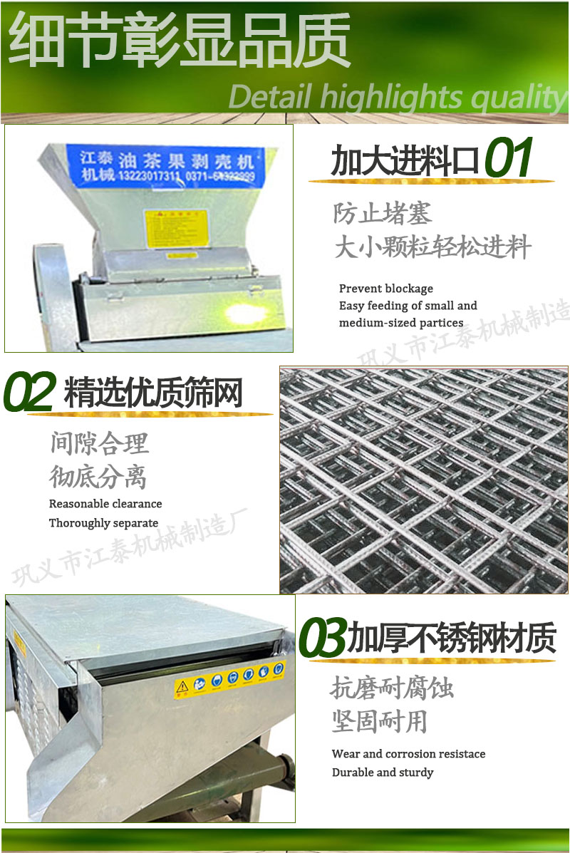 Automatic Green Tea Seed Oil Tea Fruit Peeling Machine Model 2000 Chestnut Peeling Machine Green Peeling Walnut Peeling Machine