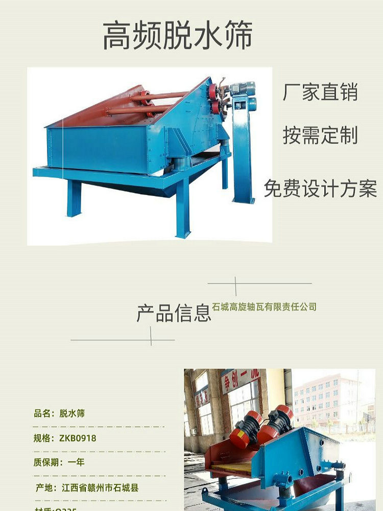 Simple and convenient replacement of screen mesh, multi frequency linear vibration dewatering screen, fine sand recycling integrated machine