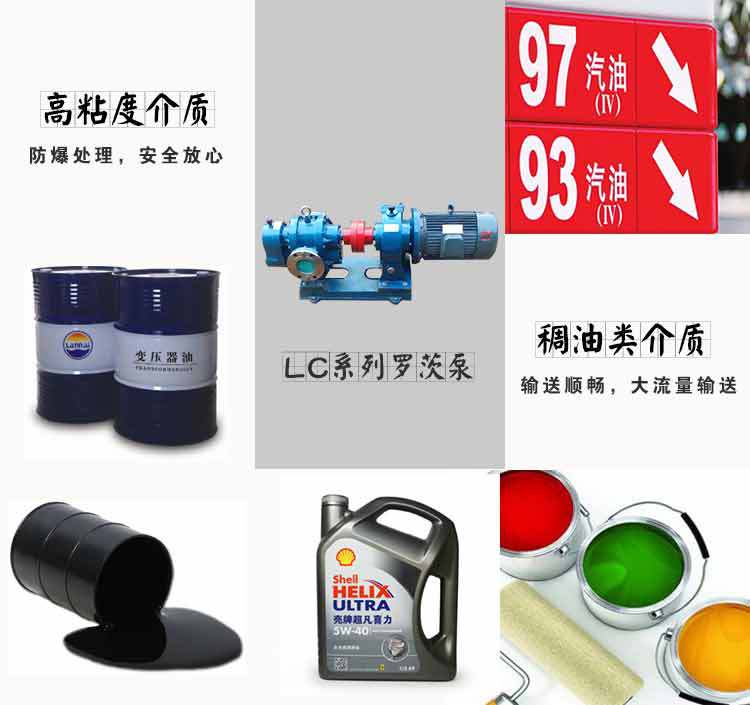 Production of LC38 high viscosity Roots pump insulation rotor pump condensate asphalt transport pump