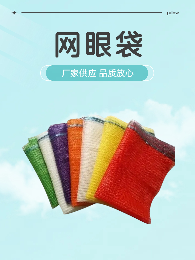 Durable onion knitted mesh bags support size customization 1v1 customization service Gomulai