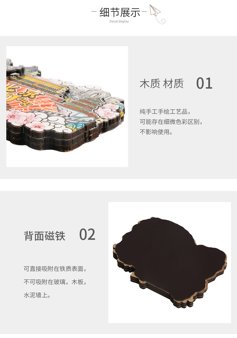 City travel refrigerator stickers, tourist souvenir magnetic stickers, customized gift magnetic stickers from the company