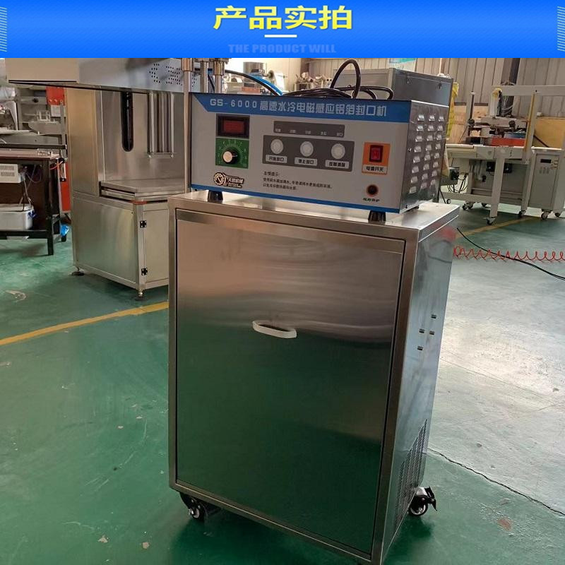 Tianlu Glass Bottle Aluminum Foil Sealing Machine TL2800 Medical Medicine Bottle Sealing Machine