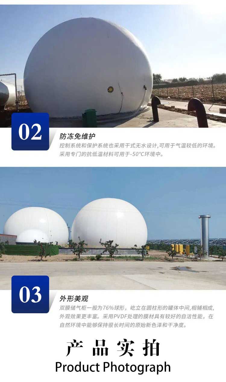 Hemispherical flexible gas storage equipment made of PVDF material double membrane gas storage tank Biogas storage device for breeding farms