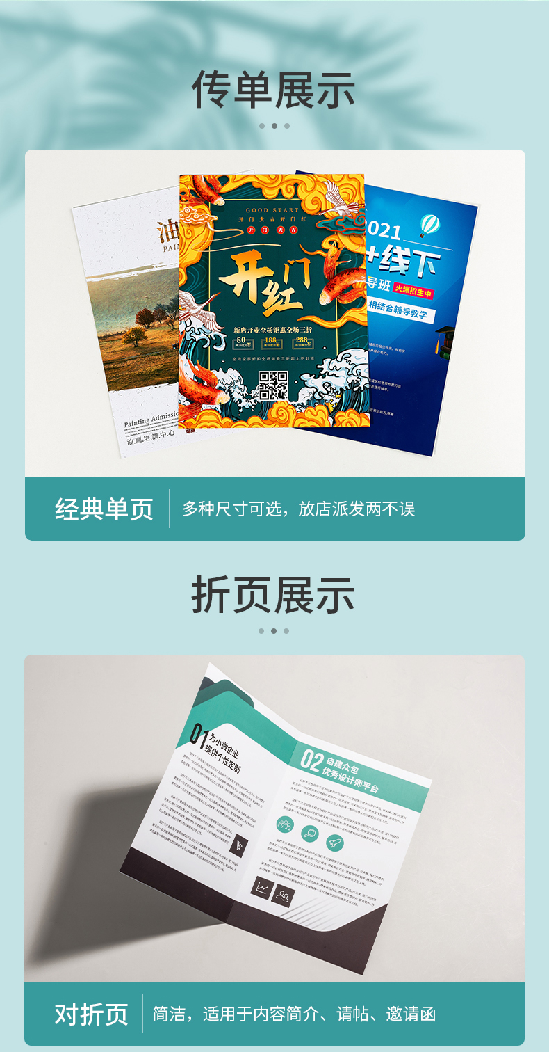 Publicity flyer printing, three fold brochure printing, design, and production company brochure customized advertising paper