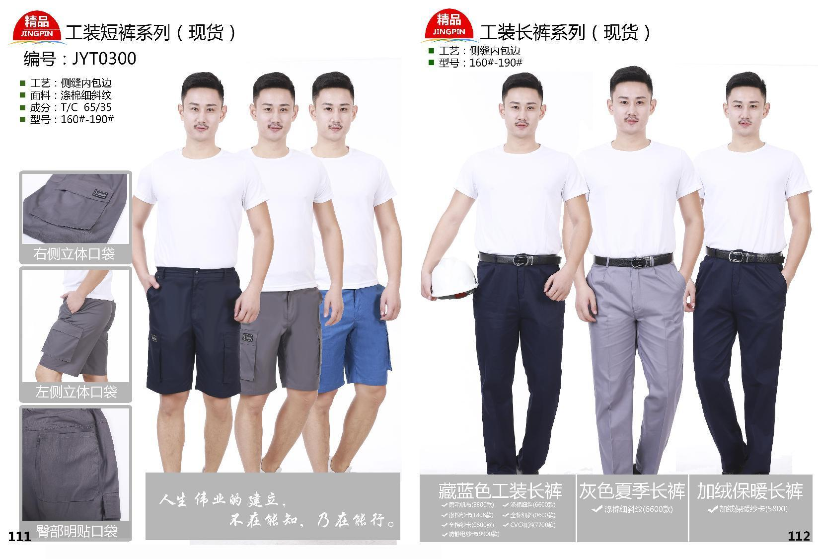 Haitang Clothing - Short sleeved and Long sleeved Workwear Design Customization - Various Styles and Good Quality