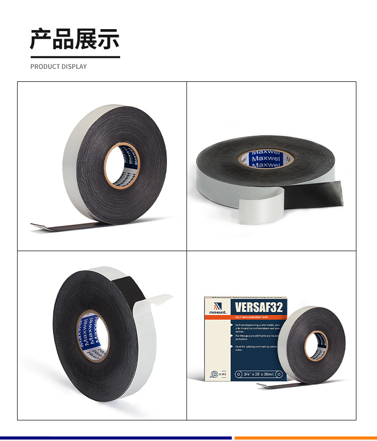 35KV high-voltage insulated ethylene propylene rubber self-adhesive tape for power cable moisture-proof sealing insulation repair tape