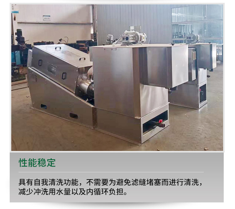 Stacked screw type sludge dewatering machine Sludge Stacked screw dewatering machine Sewage treatment Stacked screw equipment