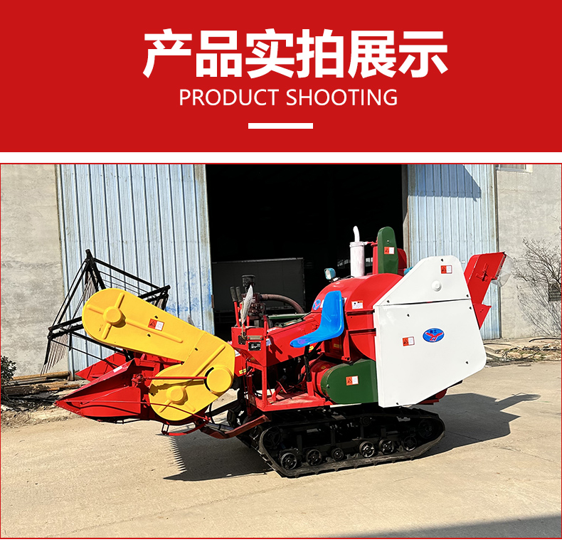 Multifunctional crawler type wheat harvester, mountain intercropping wheat and rice harvester, subsidized wheat harvesting combination