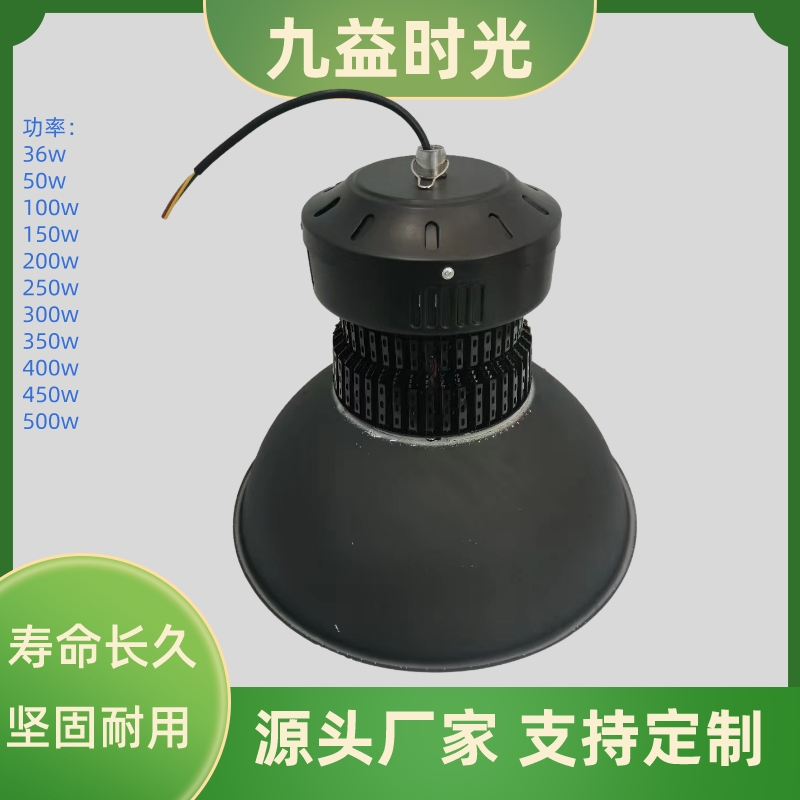 Steel structure factory building light, gas film hall light workshop, mining light installation and construction, factory pendant light, 150 watts