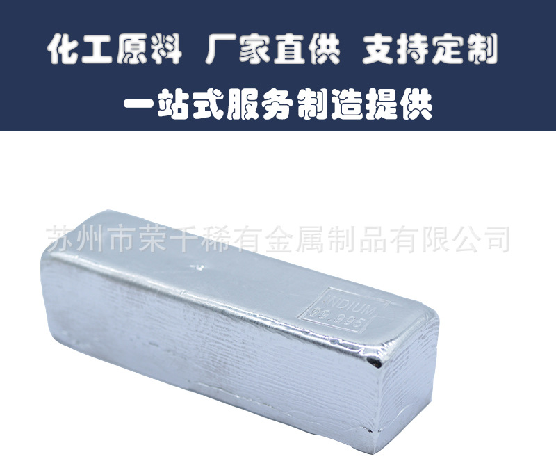 99.995 Metal Indium Sheet Vacuum Coating Indium Foil Thermal Conductive Indium Foil Research Experiment Indium Wire Block