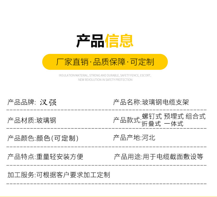 Fiberglass cable support, cable trench support, pre embedded composite power grid, screw type combination type