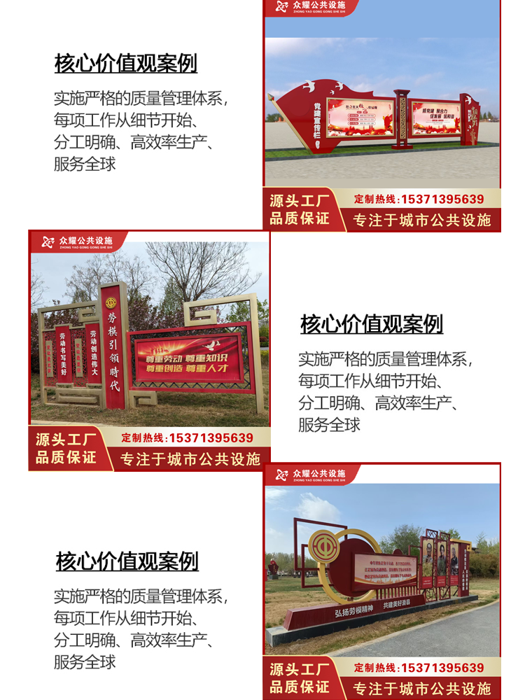 Customized Core Values Signboard, School Hospital, Community Civilization Promotion Billboard Design, Free Consultation