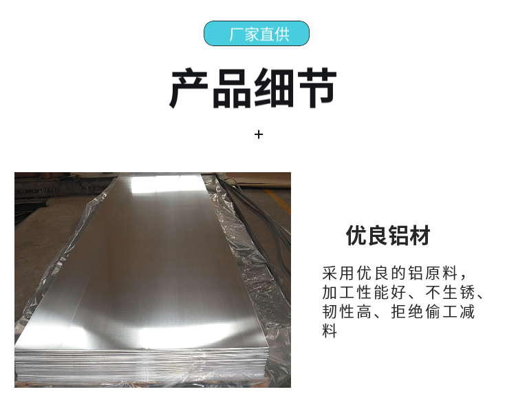 1220mm * 2440mm aluminum plate for high-pressure tank welding, aluminum plate for oxidation resistance, rust resistance, and easy operation