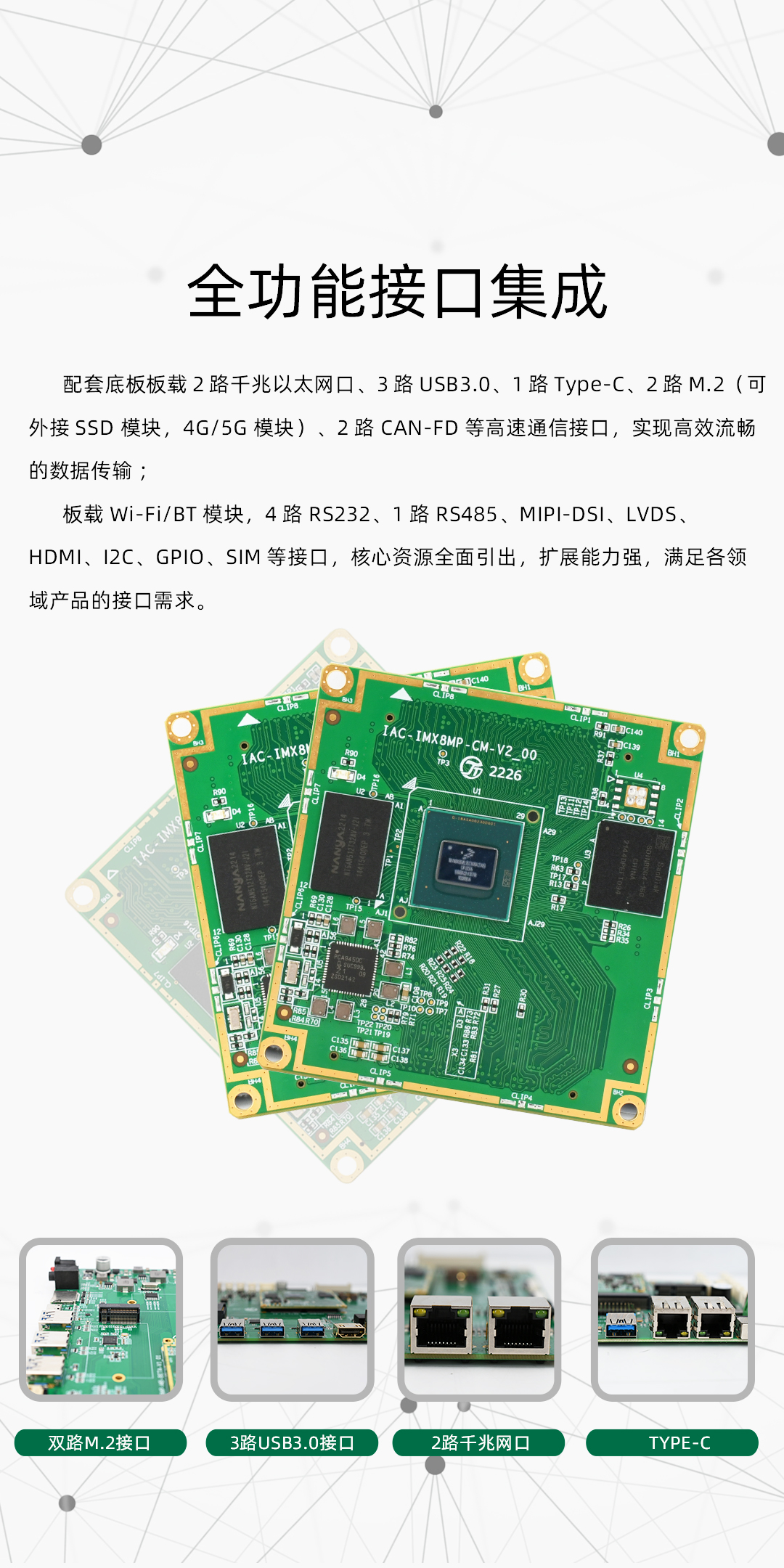 Qiyang NXPi.MX8MPLUS Cortex-A53 quad core 8mp arm embedded core board Linux Android