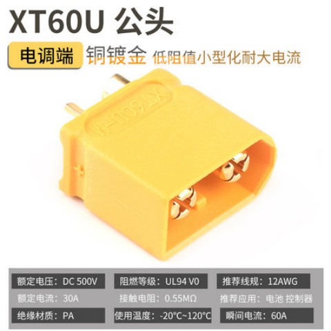 New energy vehicle XT60 male and female terminal XT60U XT90 battery high current remote control connection plug