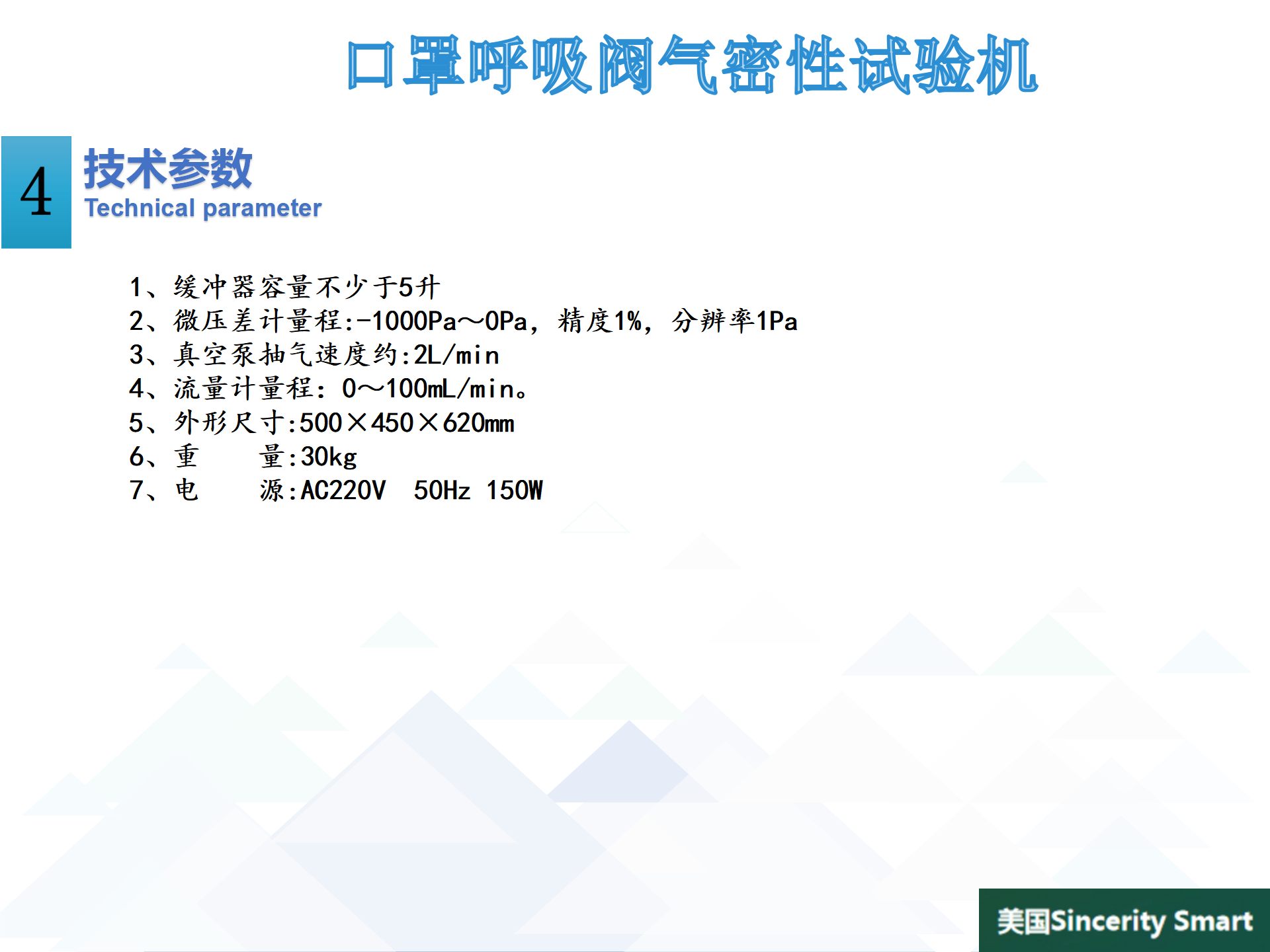 Respirator valve airtightness tester for masks shipped by Cheng Si manufacturer