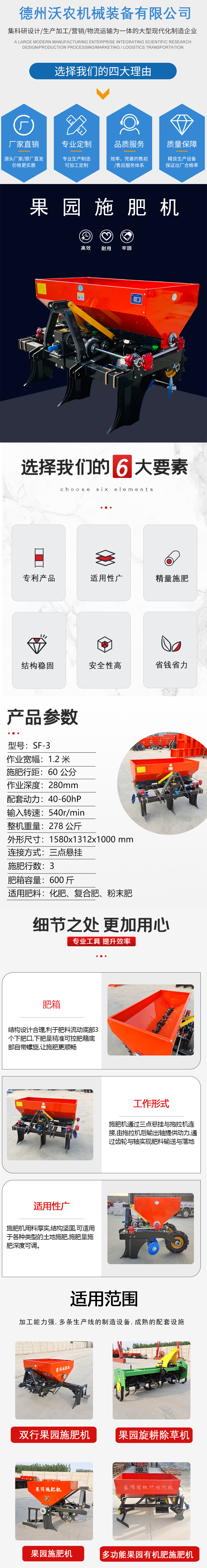 Orchard trenching and fertilization machine, compound fertilizer fertilizer topdressing machine, fruit tree fertilizer machine